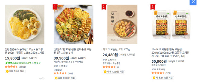 "조상님도 물가 아시겠죠"… 며느리가 밀키트 주문한 이유[사(Buy)는 게 뭔지]