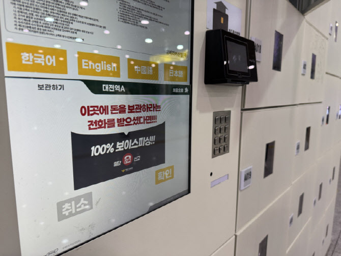 "설 인사에 수상한 링크?"…연휴 노린 피싱 주의하세요