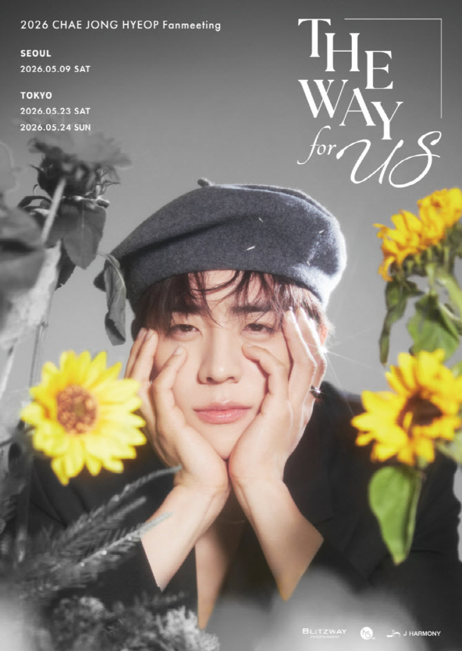 '찬란한 너의 계절에' 첫 방 앞둔 채종협, 5월 서울·도쿄 팬미팅