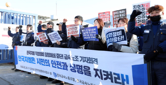 법원, 한국GM 노조 '직영센터 폐쇄·전직 금지' 가처분 신청 기각