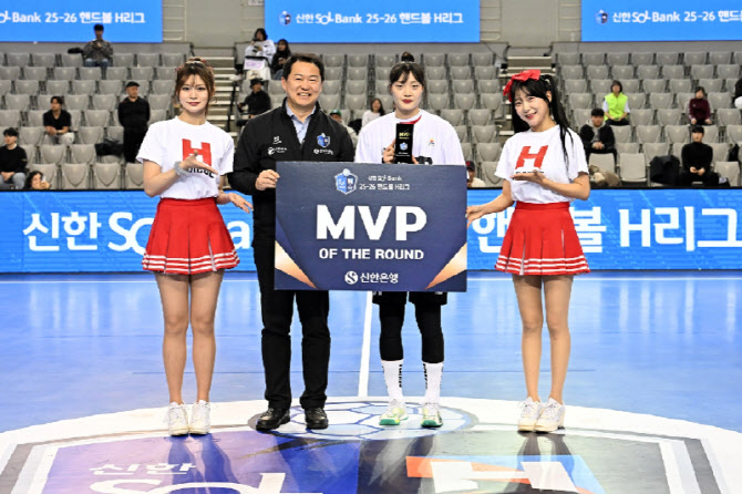 삼척시청 김보은, 핸드볼 H리그 여자부 1라운드 MVP 선정