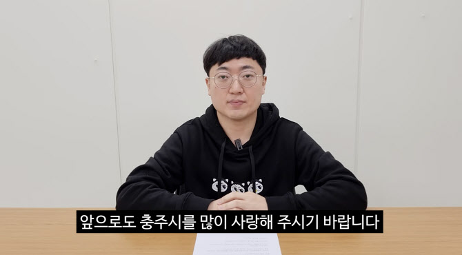 충주맨 없는 충TV 구독자 줄이탈…17만명 떠나