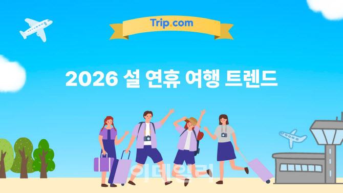 항공은 '저비용' 호텔은 '5성급'…여행 소비도 '스몰 럭셔리' 대세