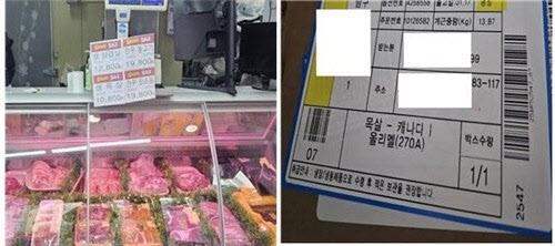 떡하니 국내산이라더니…설 성수품 원산지 둔갑, 5년간 7700여건