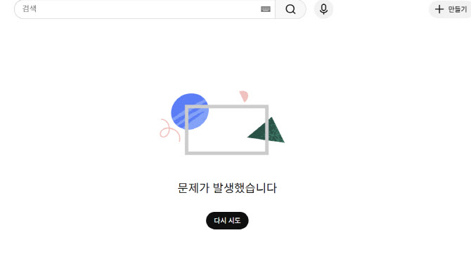 [속보]유튜브 접속 장애…"문제 발생" 홈 화면 먹통