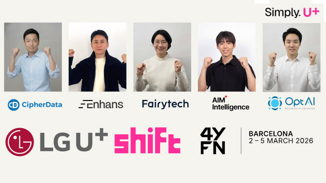 LG유플러스, MWC26서 'AI 스타트업 10곳' 글로벌 무대에 올린다