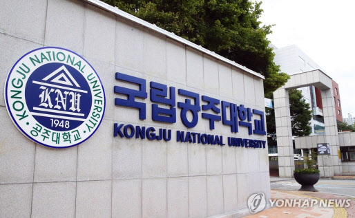 멀고 먼 통합의 길…충남대·공주대 통합 ‘진통’