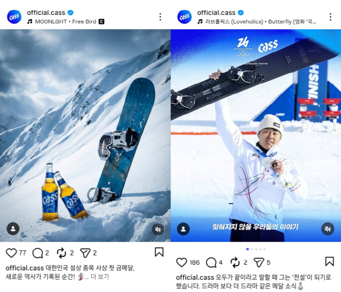 "설상의 기적"…카스, 동계올림픽 감동 실시간으로 전해