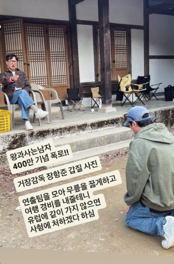 “연출팀 무릎 꿇어”… ‘왕사남’ 장항준 감독, 때아닌 갑질 폭로