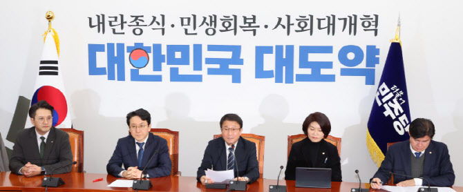 [포토]더불어민주당, 정책조정회의