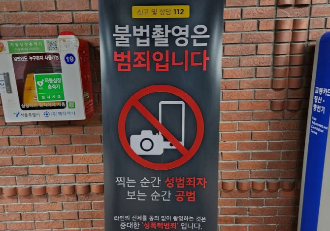 인천공항 버스 대합실서 여승무원 사진 '찰칵'…30대 남성 수사