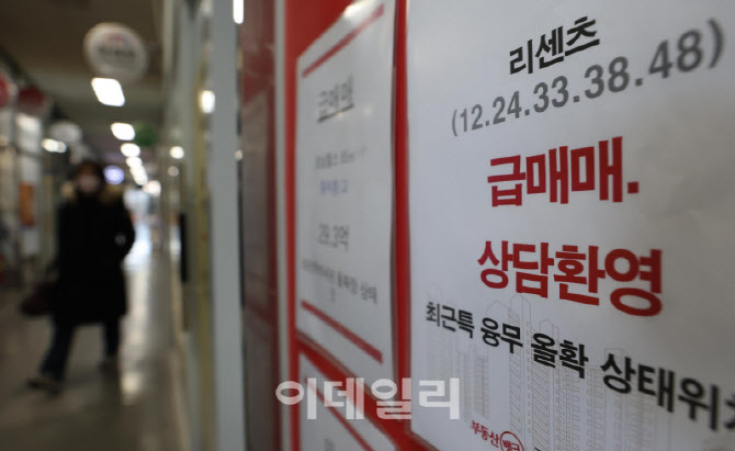 "4억 싸게 팔자" 급매물도…속타는 집주인들 '발 동동'