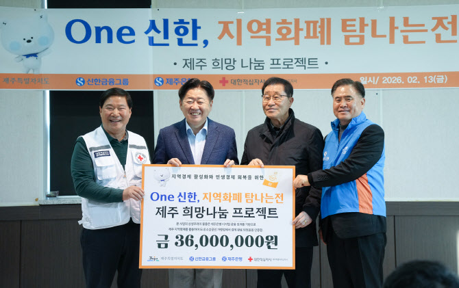 제주은행 “지역화폐 ‘탐나는전’으로 민생경제 회복 앞장”