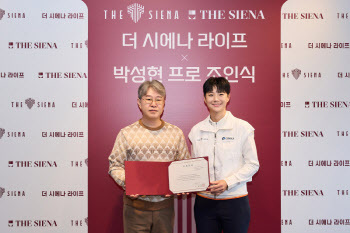 박성현, 더 시에나 라이프 입고 LPGA 2부서 재도약 발판