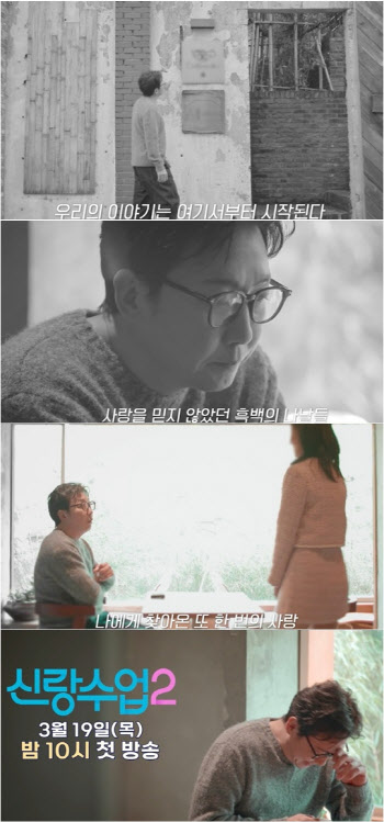이승철X탁재훈X송해나, '신랑수업2' MC 발탁…3월 19일 첫방
