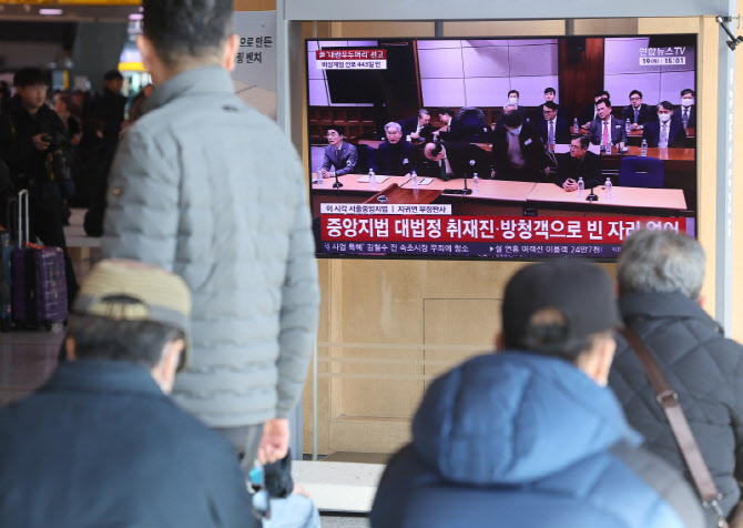 [속보]尹 내란 1심 재판부 "공수처 내란죄 수사개시 가능"