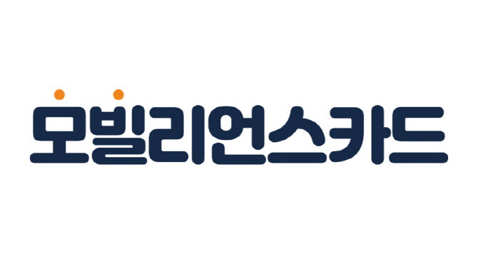 KG모빌리언스, 모빌리언스카드 청소년 고객 확대 본격화…용돈 조르기 서비스 오픈