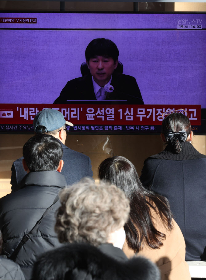 [포토]윤석열 1심 무기징역 선고