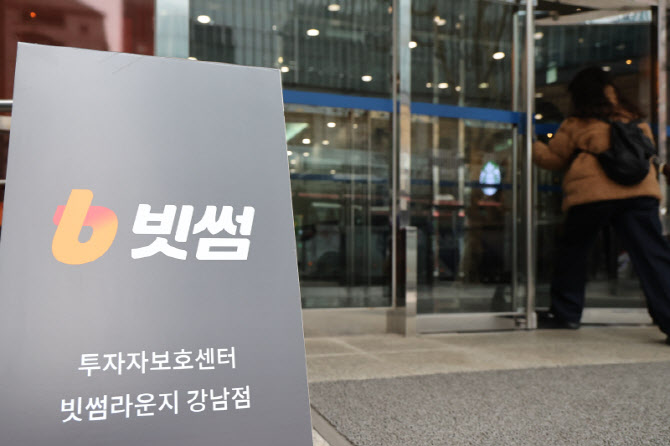 금감원, '유령 코인' 빗썸 검사 이달 말까지 연장