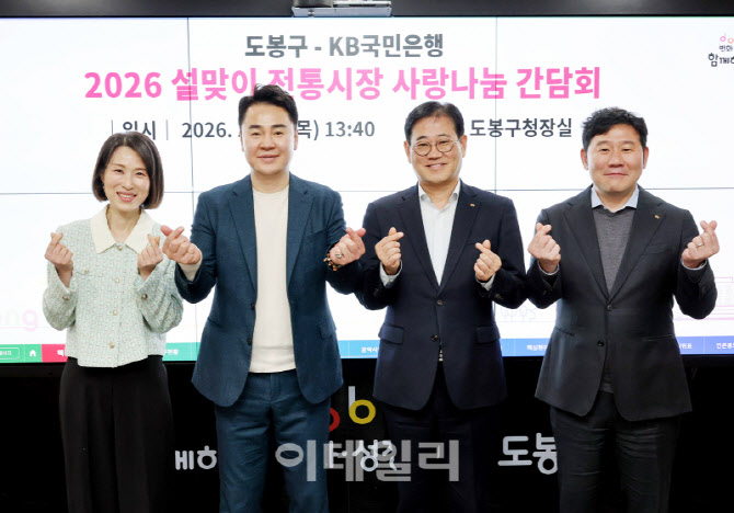 [포토] 도봉구, 사랑나눔 행사