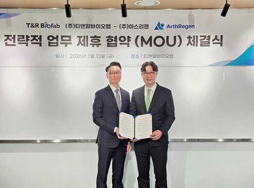 티앤알바이오팹, 아스리젠과 '첨단 정형외과용 의료기기' 공동 개발 맞손