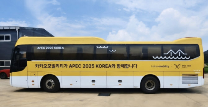 카카오모빌리티, APEC 정상회의 교통 지원 공로로 외교부 장관 표창