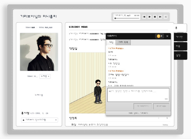 뮤직테크 버시스, AI 온라인 팬미팅 서비스 론칭…첫 타자 기리보이
