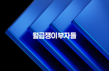 월급쟁이부자들, 커뮤니티 월간 사용자 수 100만 돌파
