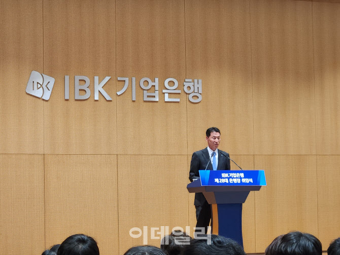 장민영 기업은행장 "자금 공급자 넘어 산업 체질 개선 선도할 것"