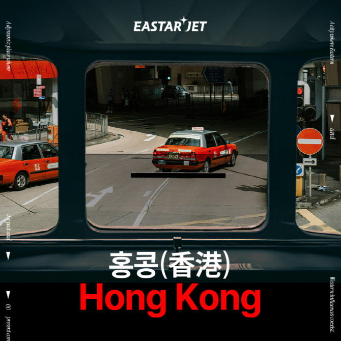 이스타항공, 3월 31일 인천-홍콩 노선 취항…중화권 노선 확대