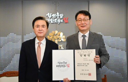 홍종완 전 행안부 실장, 충남도 행정부지사에 임명