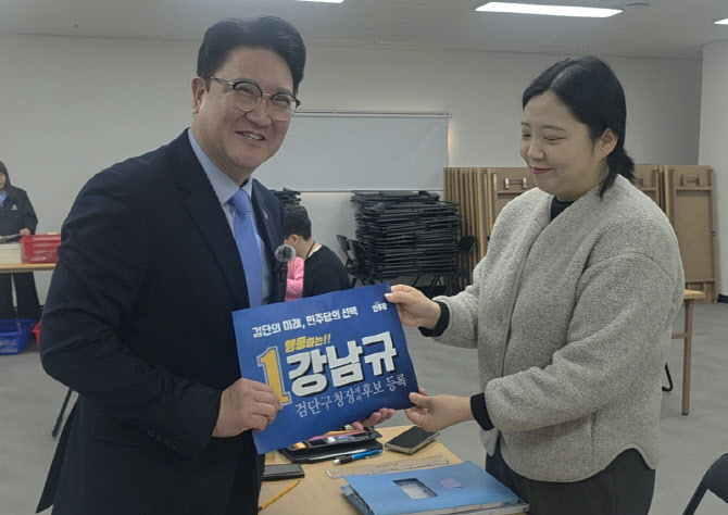 강남규, 검단구청장 예비후보 등록…"스마트도시 완성할 것"