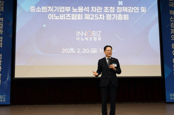 이노비즈협회, 2026년 제25차 정기총회 개최