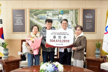 “원룸 살며 악착같이 모은 전 재산 ‘5억’ 기부”…유언 남기고 숨져