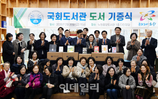 [포토] 노원구, 국회도서관 도서 기증식