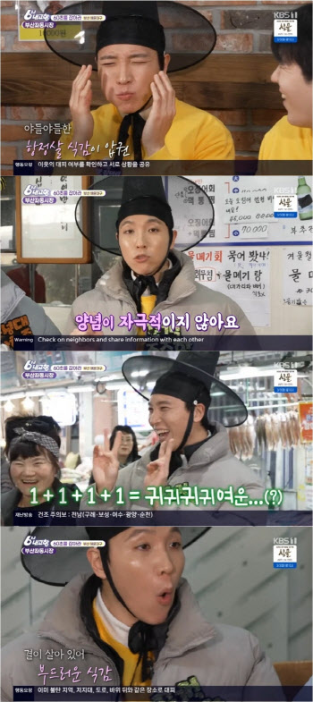 '6시 내고향' 조주한, 넉살·재치로 부산 좌동시장 접수