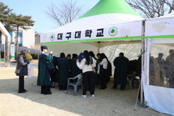 대구대, 졸업생 맞춤형 컨설팅 프로그램 '골든타임' 성료