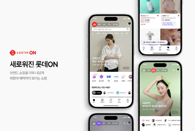 롯데온, 개인화 전면 내세워…홈·앱 개편 ‘취향 쇼핑’ 강화