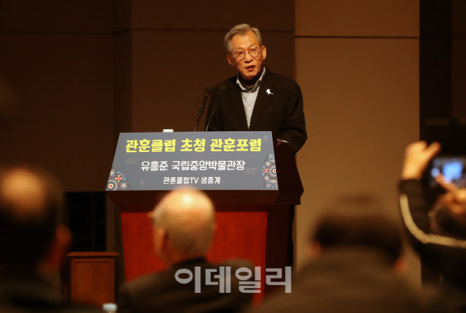 [포토] 발언하는 유홍준 국립중앙박물관장