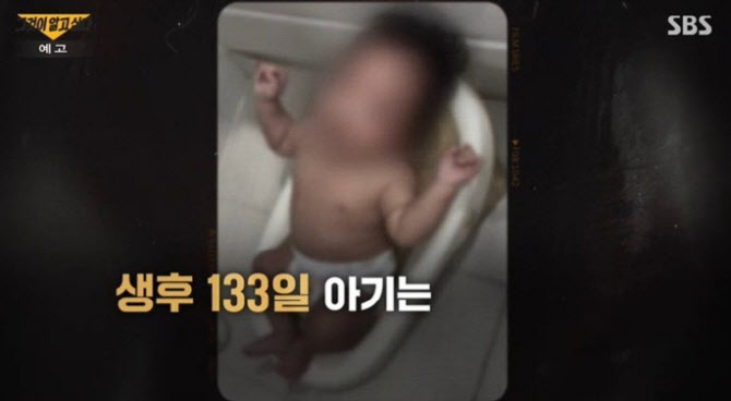 진료 의사도 울컥…재판서 공개된 4개월 아기 학대 영상