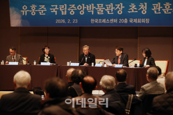 [포토] 관훈포럼 참석한 유홍준 국립중앙박물관장