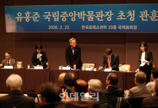 [포토] 관훈포럼 초청된 유홍준 국립중앙박물관장
