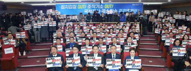 [포토]구호 외치는 공취모 의원들