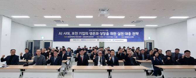 차 의과학대, ‘2026 포천 CEO 비즈니스 포럼’ 성료