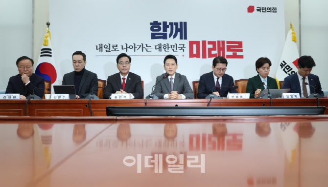 국힘, 내달 5일부터 지선 공천 접수…청년 패스트트랙도 도입
