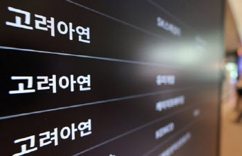 고려아연 내달 주총 안건 확정…“기업가치 향상 방점”