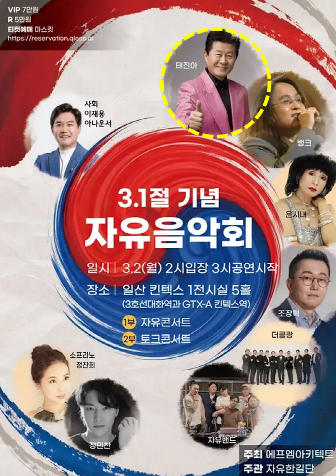 '전한길 콘서트' 무산되나...김동연, 킨텍스에 대관 취소 주문