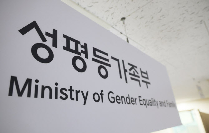 성평등 정책, 지역과 손잡다…중앙-지방 협력체계 강화