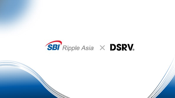 DSRV, SBI 리플 아시아와 한·일 블록체인 기반 송금·결제 공동연구