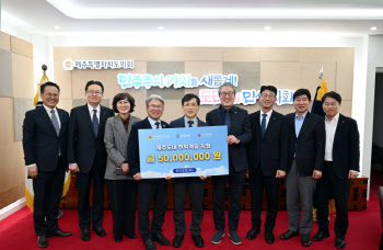한국공항㈜, 제주사회복지모금회에 5000만원 기부